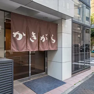 Ryokan Kakigara, Tōkyō